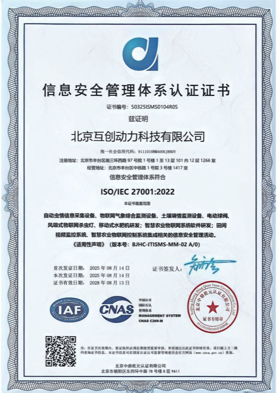 资质证书 12