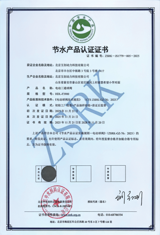 资质证书 13