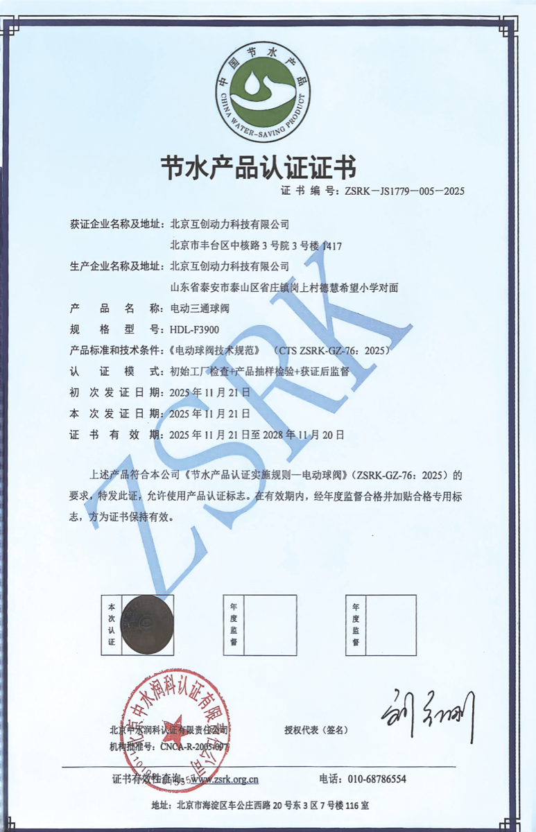 资质证书 14