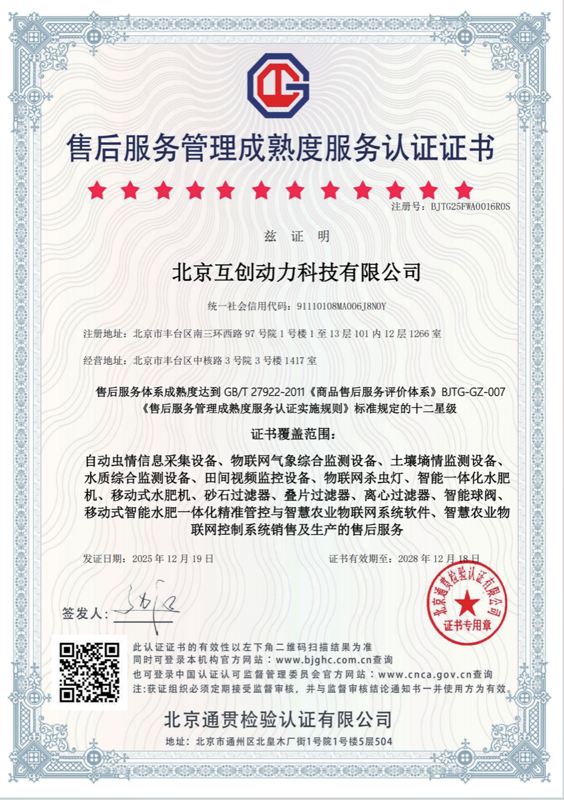 资质证书 31